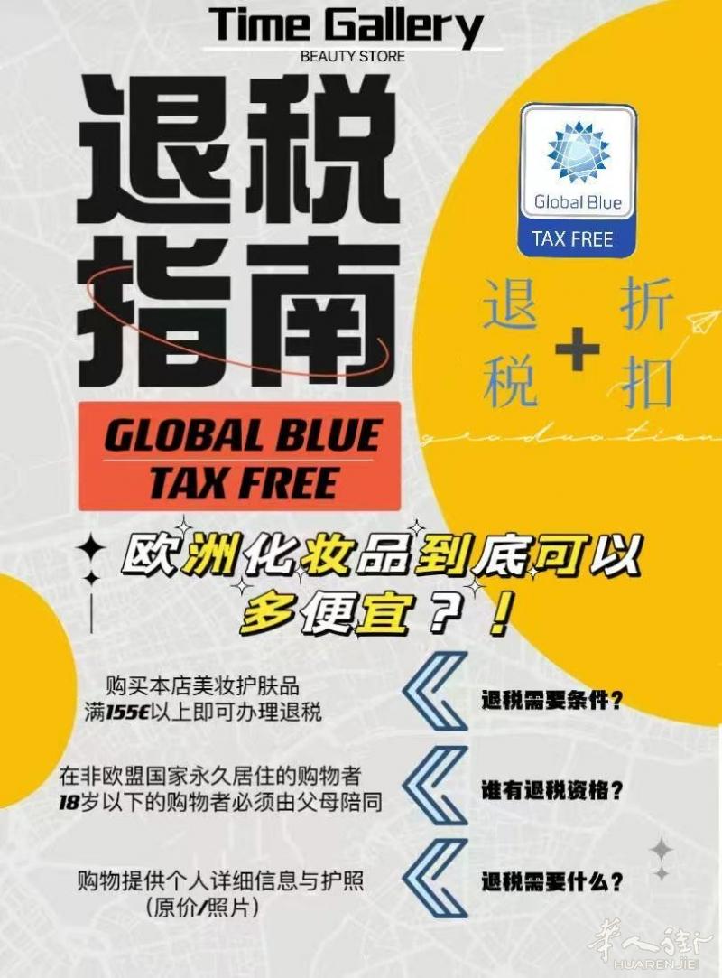 https://att.huarenjie.com/attachment/information/20260202/1770034902847146.jpg