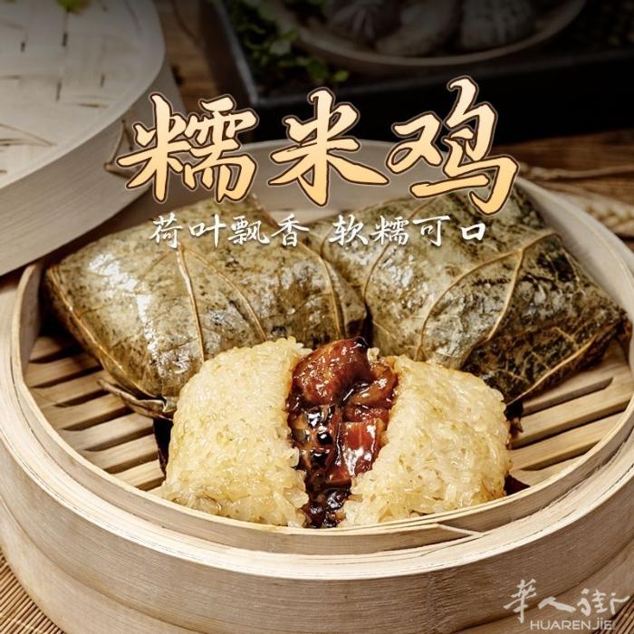 荷叶糯米鸡 鱿鱼仔 旺仔牛奶特价35一箱 王中王火腿肠新日期特价38一箱 2箱7