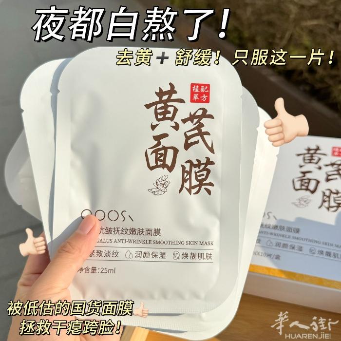 玻尿酸补水面膜 补水保湿紧致淡化细纹 原价35盒 特价10欧盒 买5盒送10片
