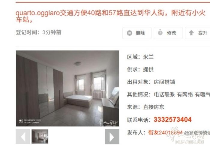 quarto.oggiaro，房间搭捕，有电梯，交通方便，椄下有40公交车坐八站