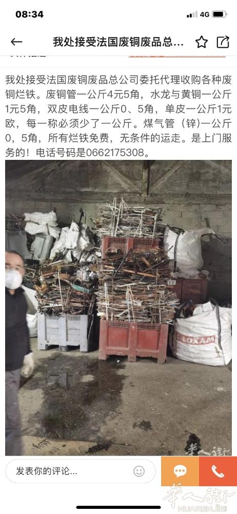 大家好  <<好消息>>今天下午刚收到了总公司信息！铜管