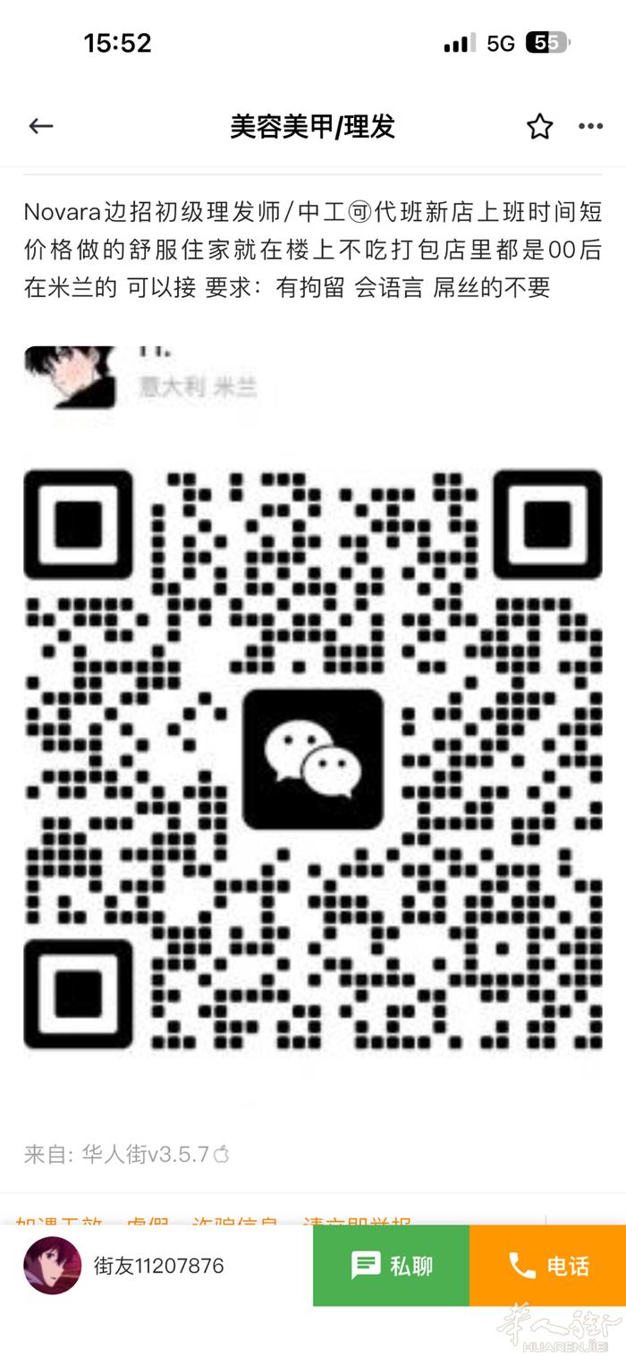 novara边 招代班中工 2月一整个月 新店轻松 住家就在楼上 不吃打包 店里