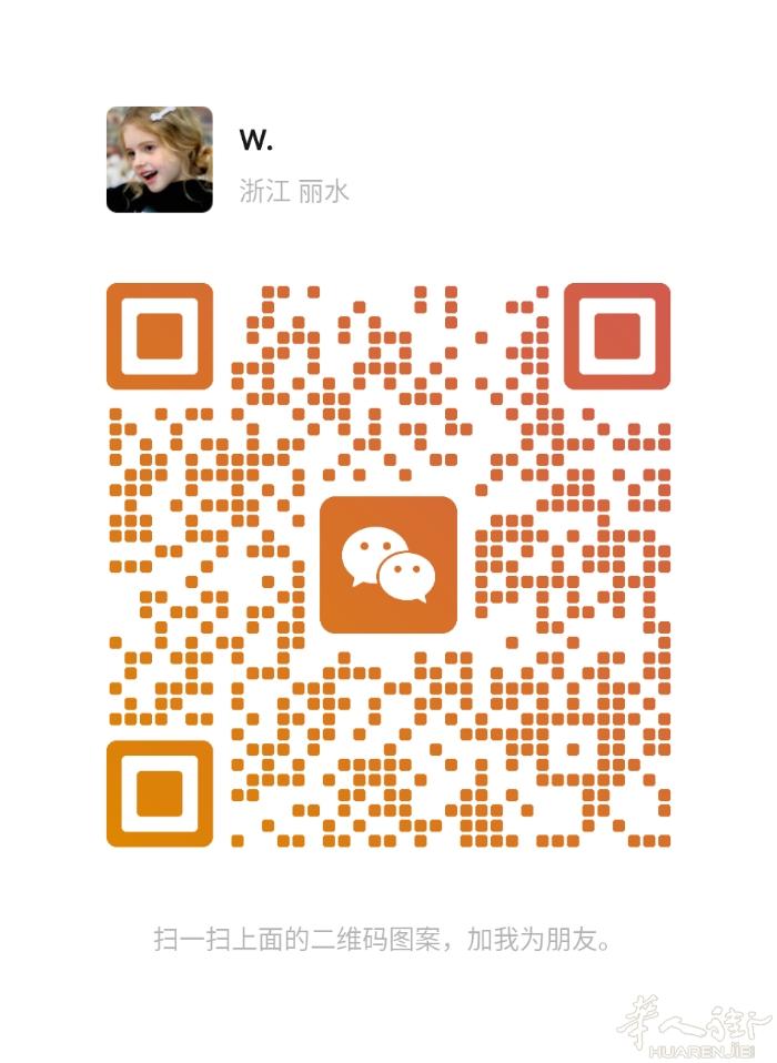 本人2月25号从中国出来 想要带东西➕下方微信