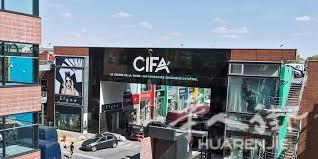 CIFA 3 地坪, 店铺转让