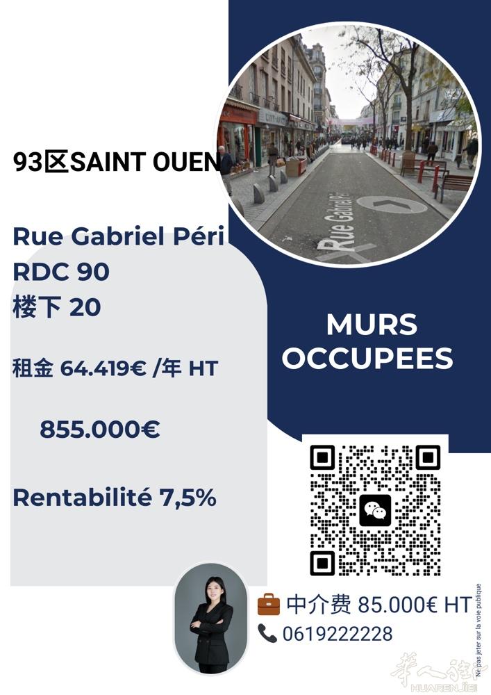 93区。MURS OCCUPES. RUE GABRIEL PERI 👍