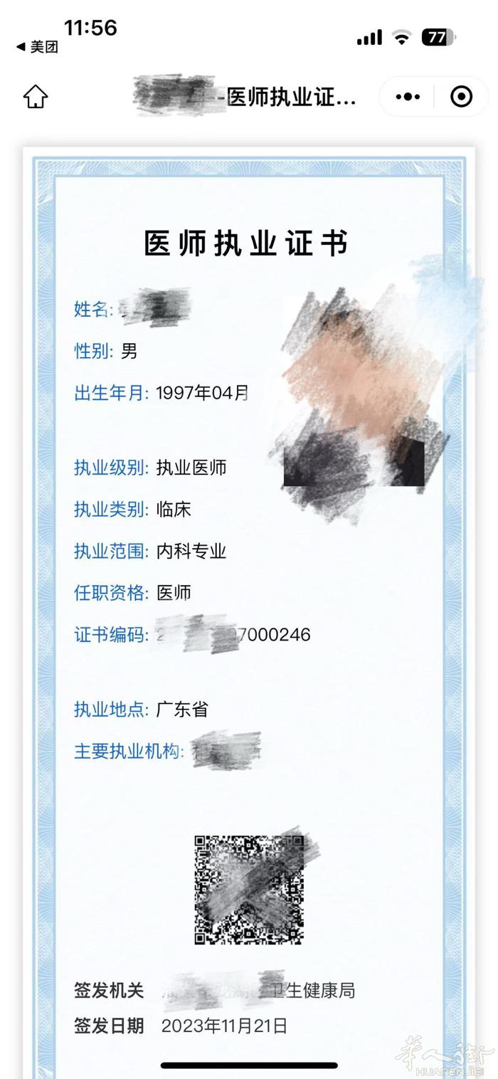 中国国内执业医师，国内自己开诊所，现在米兰市区。擅长呼吸内科、消化内科、内分泌科