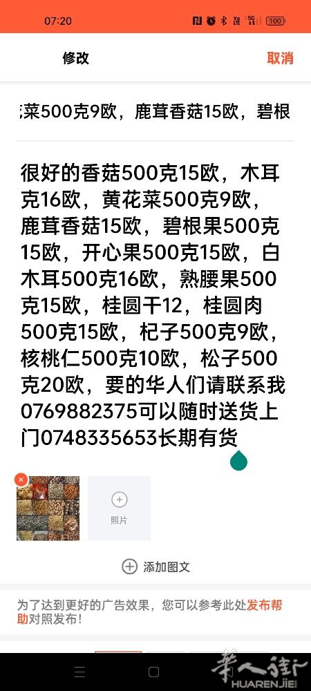 桂圆肉，桂圆，木耳，香菇，