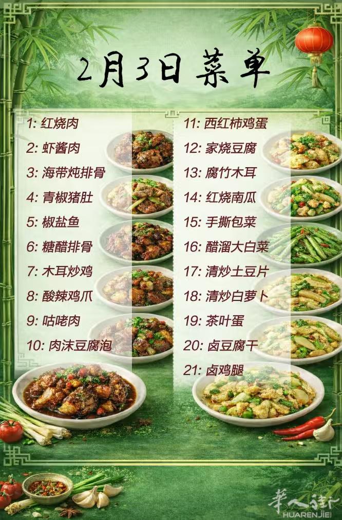 mestre 乾盛快餐🍱 4菜1️⃣米饭+汤 8欧一人份