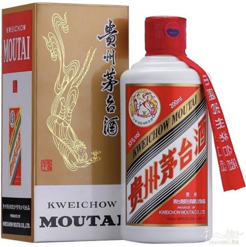 出售贵州飞天茅台，数量有限，欲购从速！
