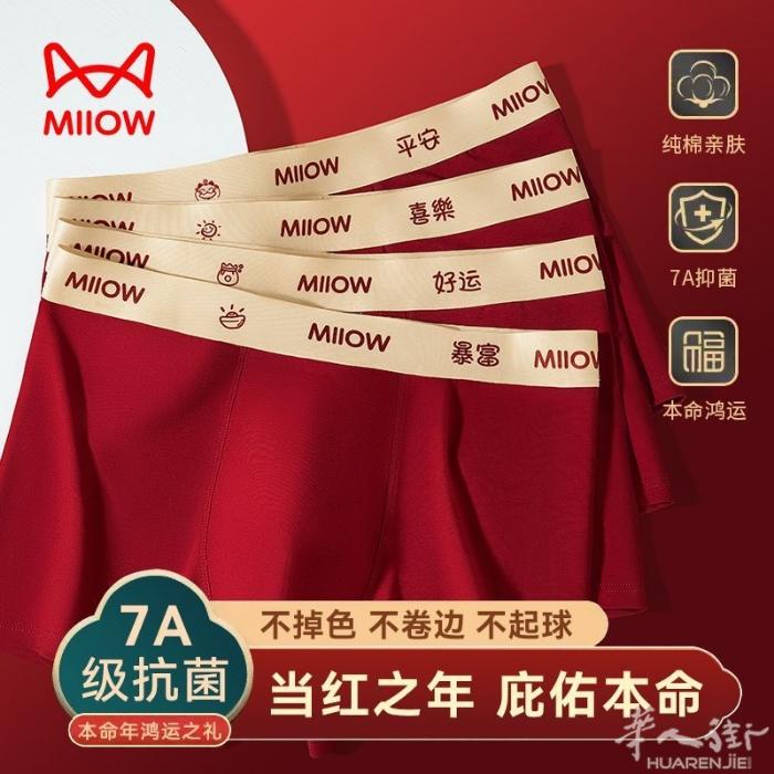 本命年红色内裤袜子鞋垫 少量现货 消灾吉祥 好运一整年 需要加微信0749412