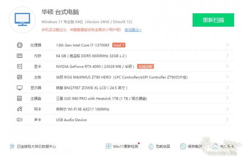 出二手主机，需要瓦伦自提。配置如下，主板、水冷、机