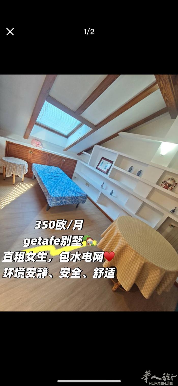 房东直租无中介费♥️，350欧/月 getafe别墅🏡 350欧/月 geta