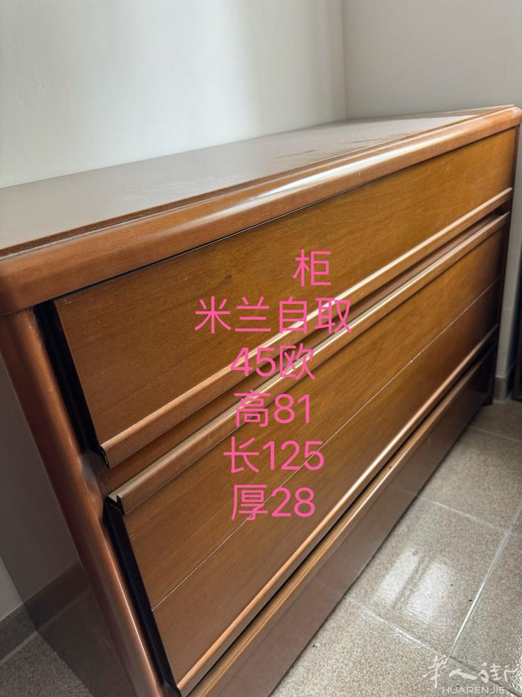 米兰出二手