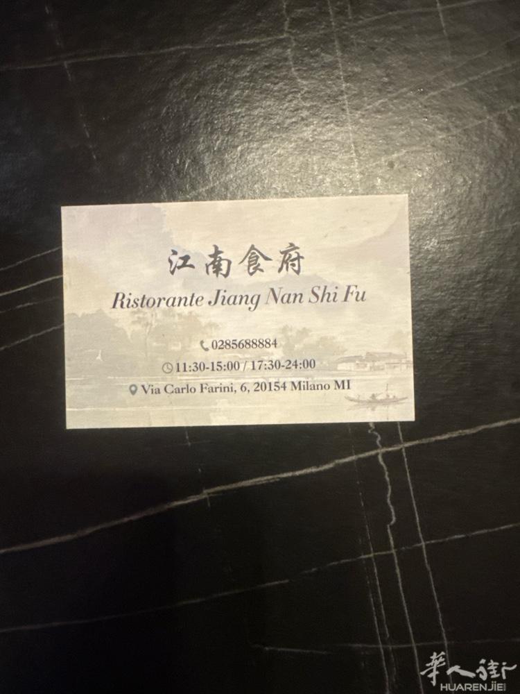 米兰华人街中餐厅招二厨一名，工资2800，备居留，无住家，一个星期休一天，非诚勿