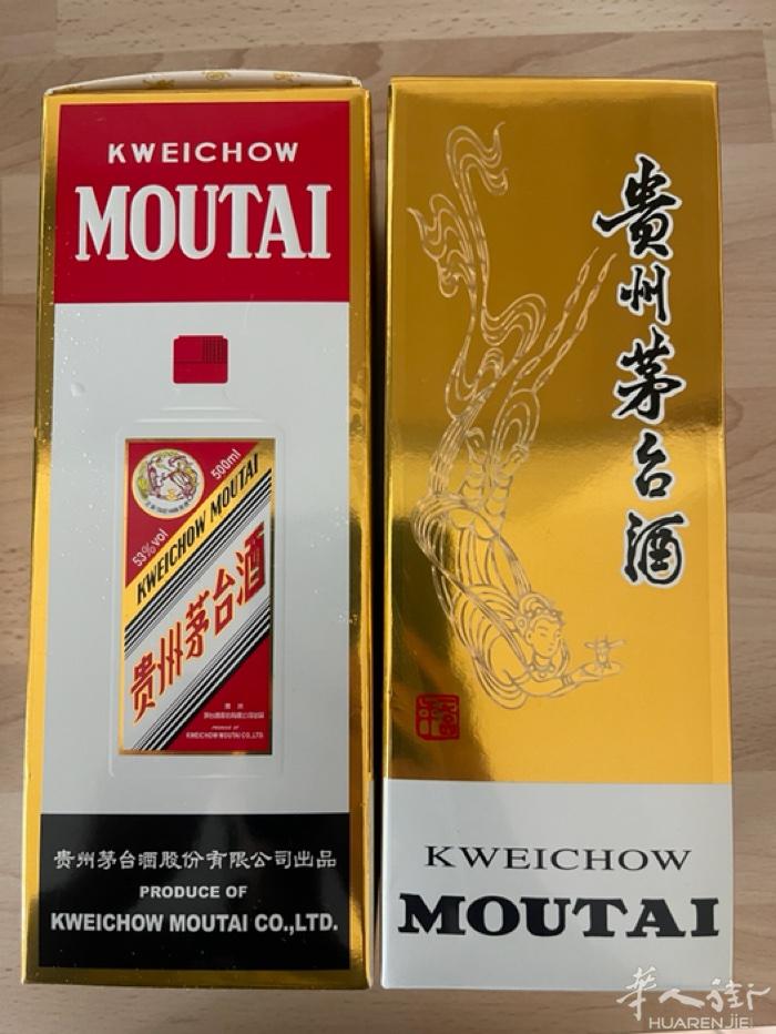好价出4瓶茅台酒