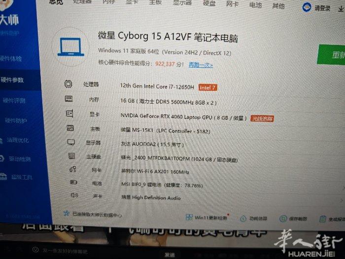 出二手msi cyborg 15笔记本电脑,显卡4060，显卡4060，1tb内