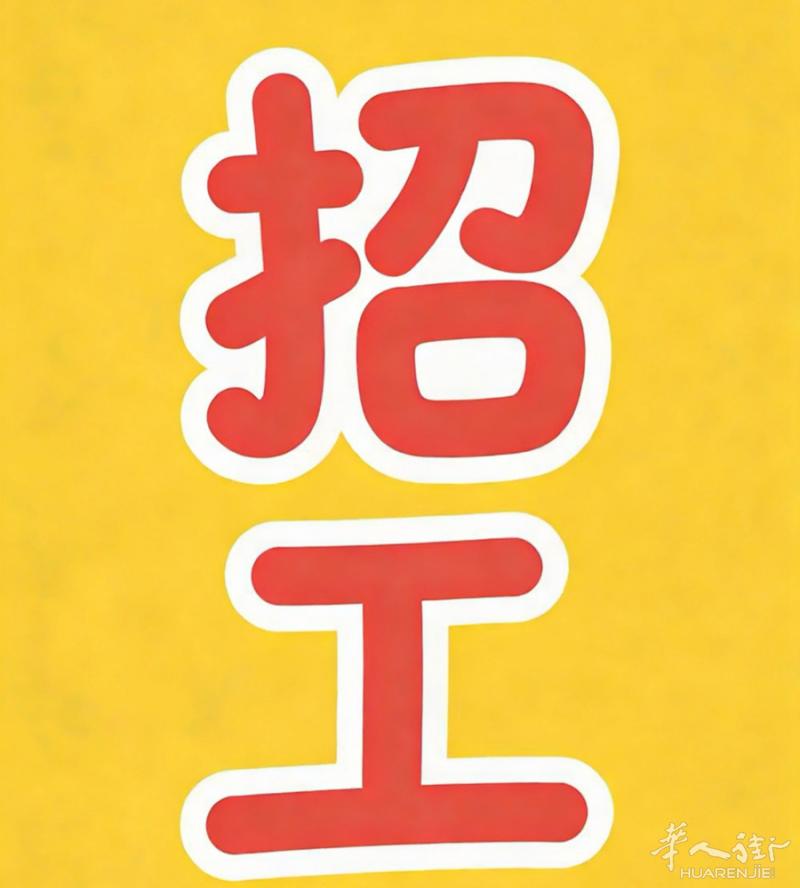 本厂专业生产中高端鞋包，在rimini这边，本厂长期稳定订单，货源充足，车间环境