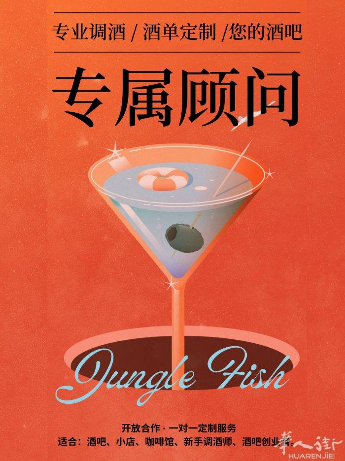 专业调酒课程｜快速上手