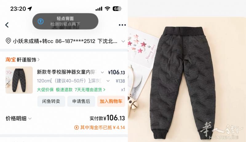 全新男童羽绒裤，适合4-5岁孩子。15欧出