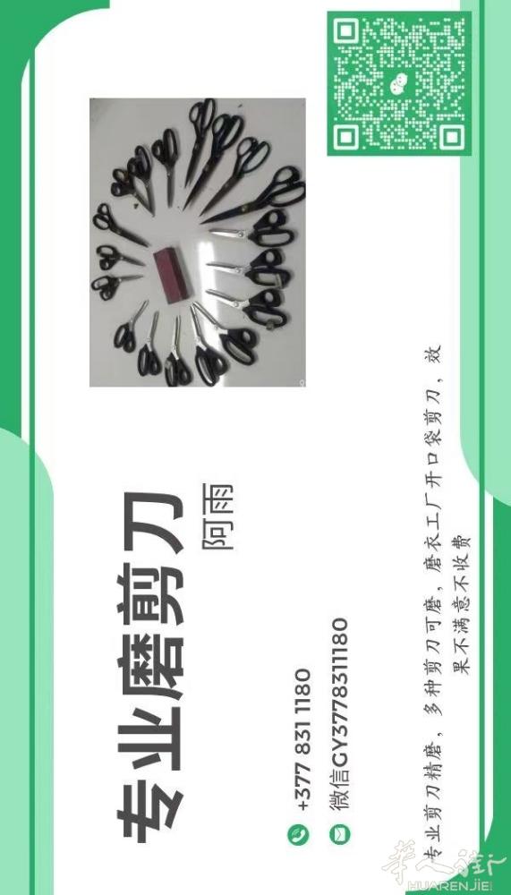 星期六警察局，中国街有磨剪刀服务，有需要的老板提前联系，谢谢！