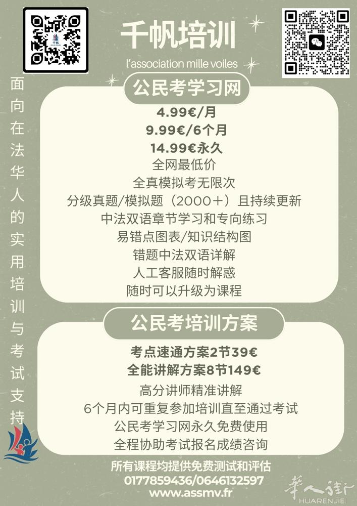 最具性价比公民考培训 2026年公民考试成为续居留绕不过去的坎。继续犹豫下去，可