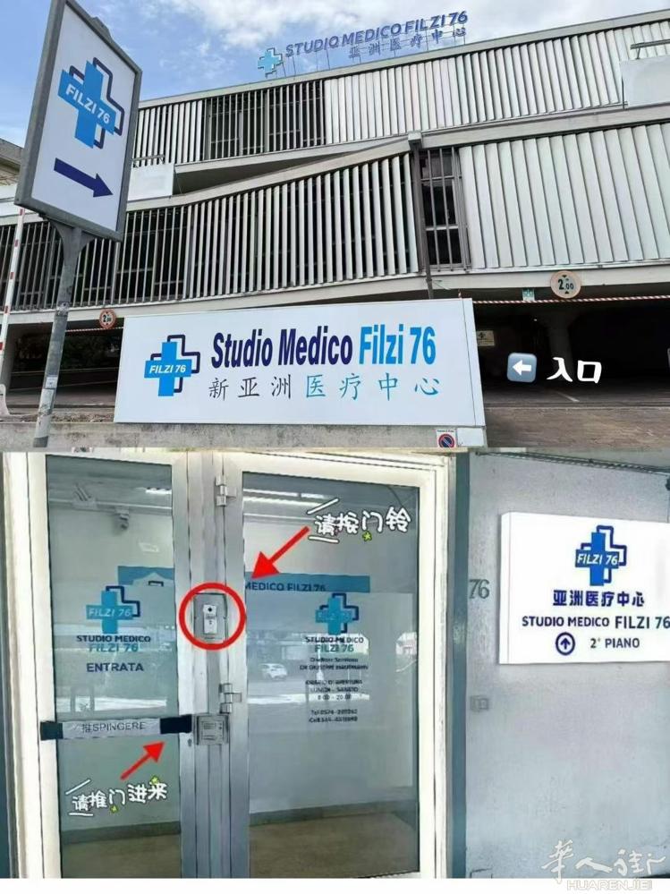 Prato 中国街新亚洲医疗招网络运营  工资待遇面谈 联系方式：3347665