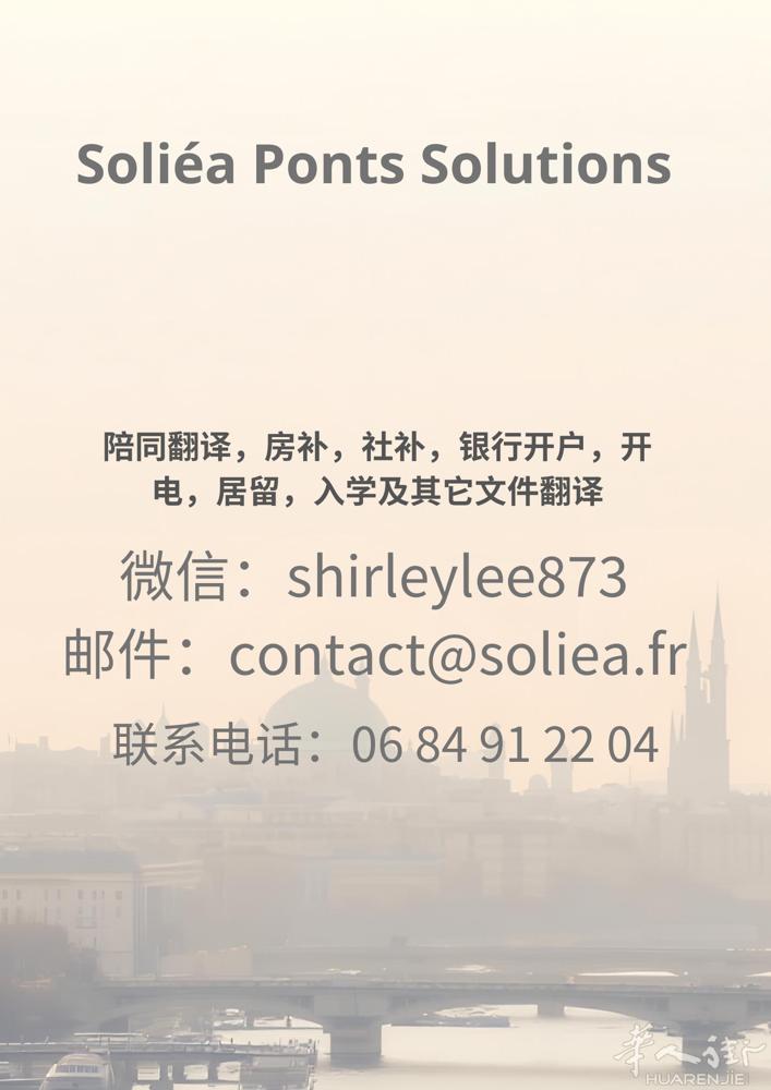 陪同翻译＋行政手续协助 房补｜社补｜银行开户｜水电｜居留｜入学｜文件翻译  电话