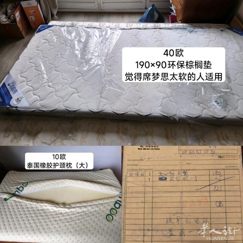 硬床垫，棕榈垫，护颈枕（已出）