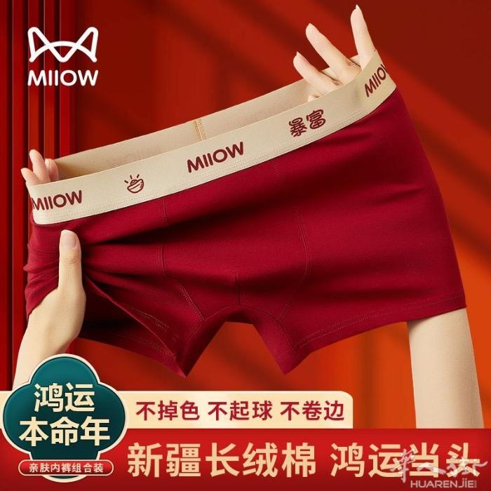 本命年必备红色袜子内裤鞋垫手链 消灾吉祥 需要加微信0749412594或扫二维