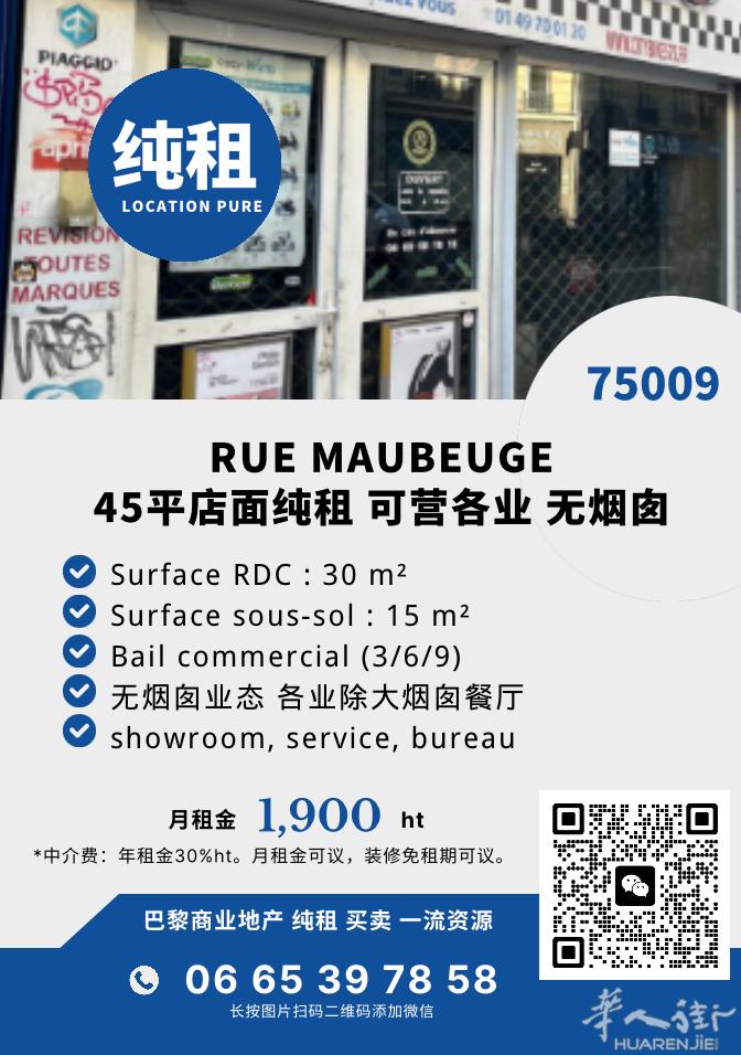 纯租｜月租 1900€｜45㎡｜9区 Rue Maubeuge 📍 Paris