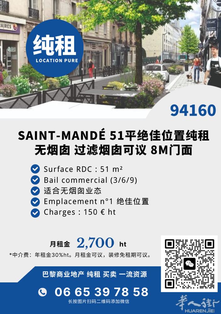 SAINT-MANDÉ 94省好店纯租 51平月租2700ht 电话：06653