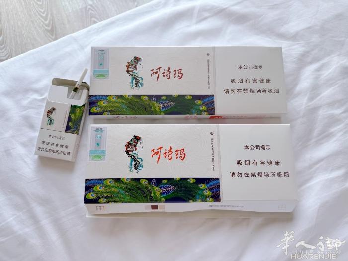 细 云烟 阿诗玛    1条50 10条45