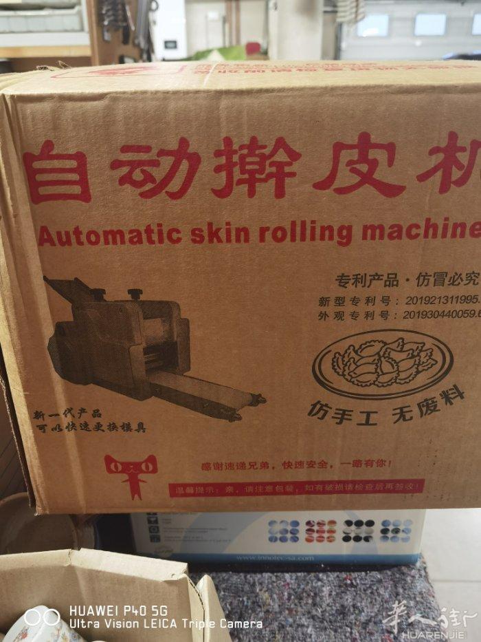 全新饺子皮打开试了一下