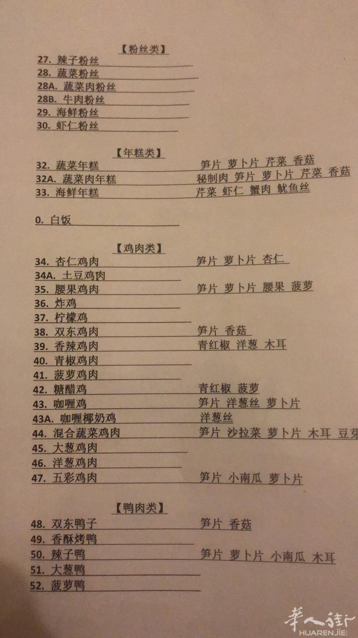 夫妻求职。一个炒饭面。一个2厨。3厨也可以。可以代一天大厨。都是十几年厨房。联系
