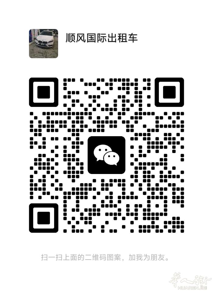 法国奥地利西班牙跨境旅游包车拼车顺风车 安全稳定可定制旅游路线 价格实惠 欢迎联