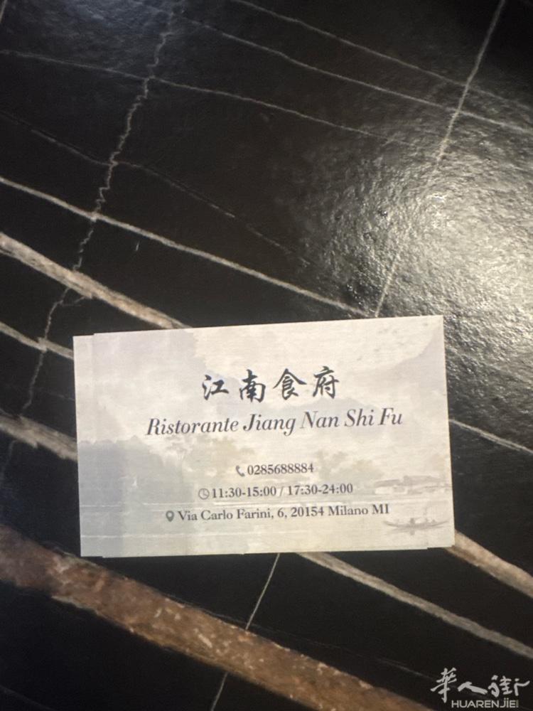 米兰华人街中餐厅招二厨一名，备居留，无住家，一个星期休一天，工资面议，另招学徒一