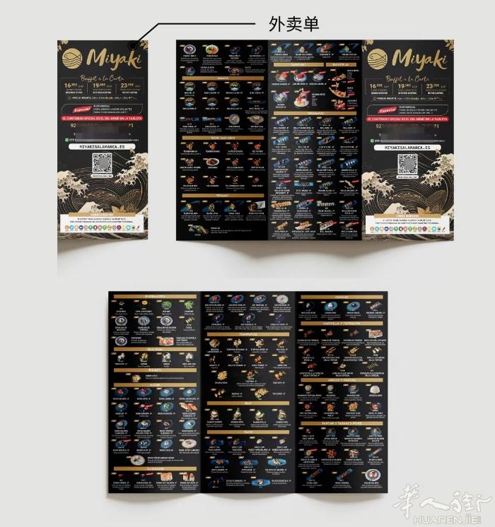 德国菜单印刷｜尺寸全·价更低·印好就发   ✅ 华人印刷厂，深耕德国餐饮行业多年