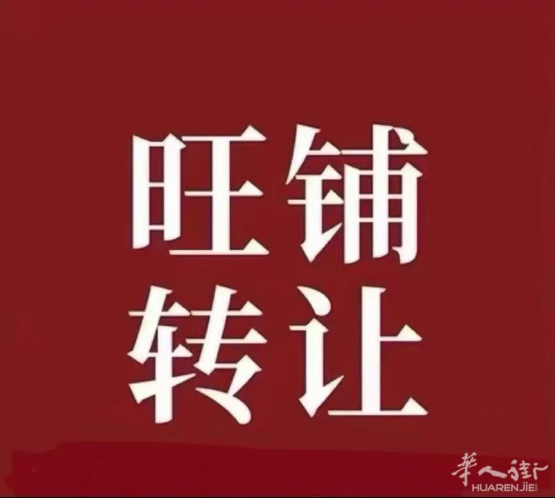 米兰华人街中心餐馆黄金地段，人气旺铺！ 面积约300㎡，餐位150个。 设施完备