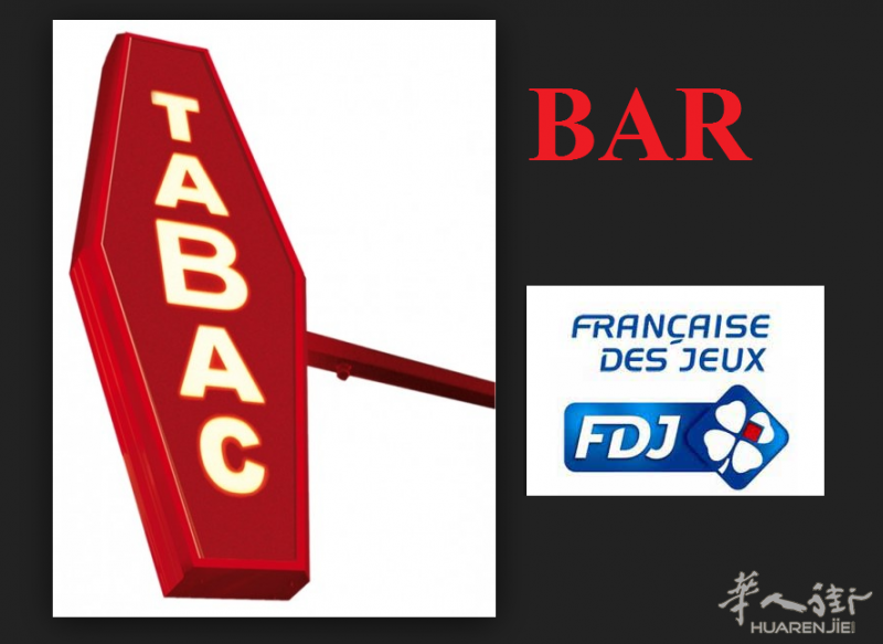 93省 好区分 Tabac 转让 回报率高！ *FDJ BAR R