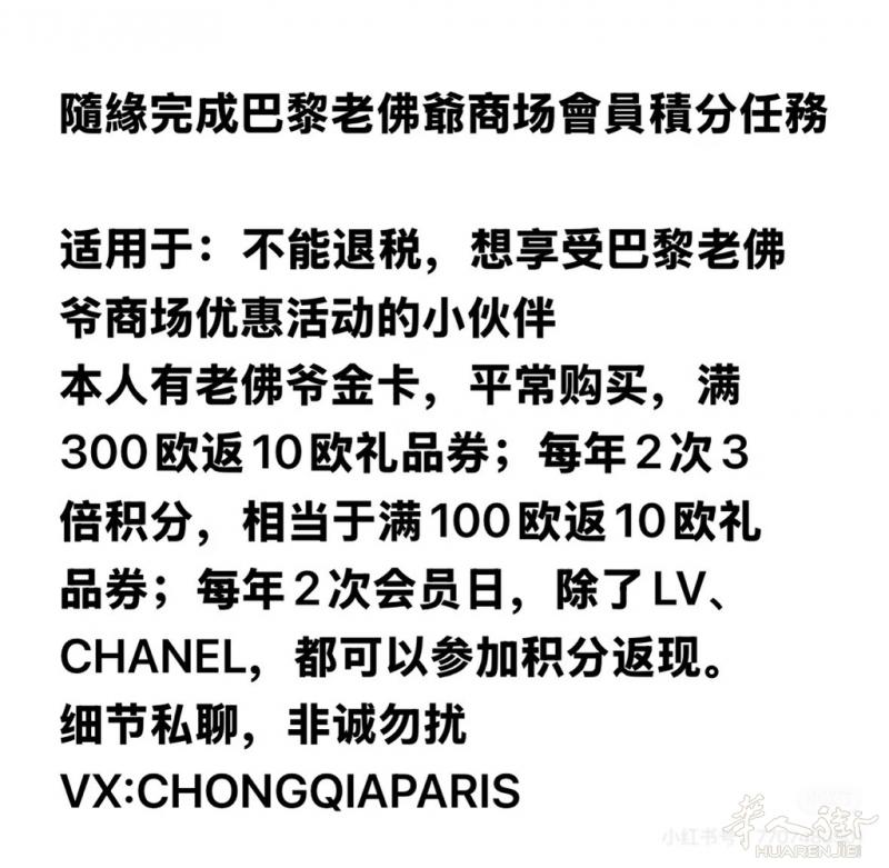 巴黎老佛爷金卡随缘积分 非诚勿扰