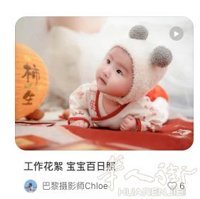 孕妇照 百岁照 亲子照 全家福 【微信】：Chloe2000fr 【小红书】作品