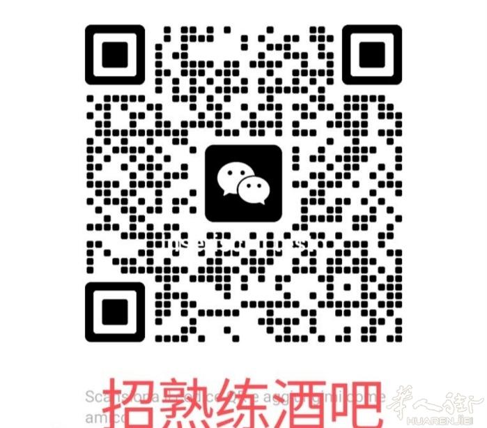 下午半工酒吧 15:30~晚上8:30 周一到周六 工资1000 米兰红线地铁口