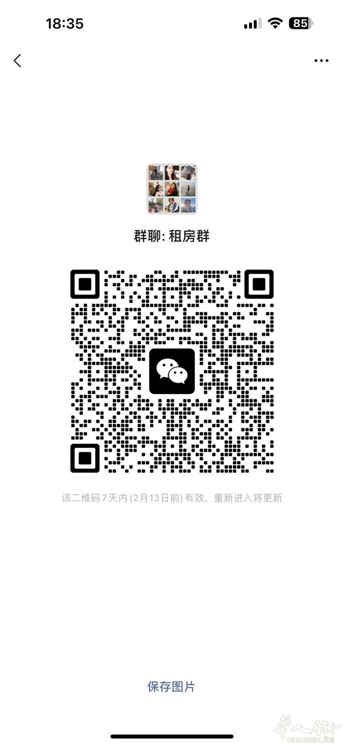 房子出租，求租群，欢迎各位房东们，房客们，加入群里发布出租和求租广告