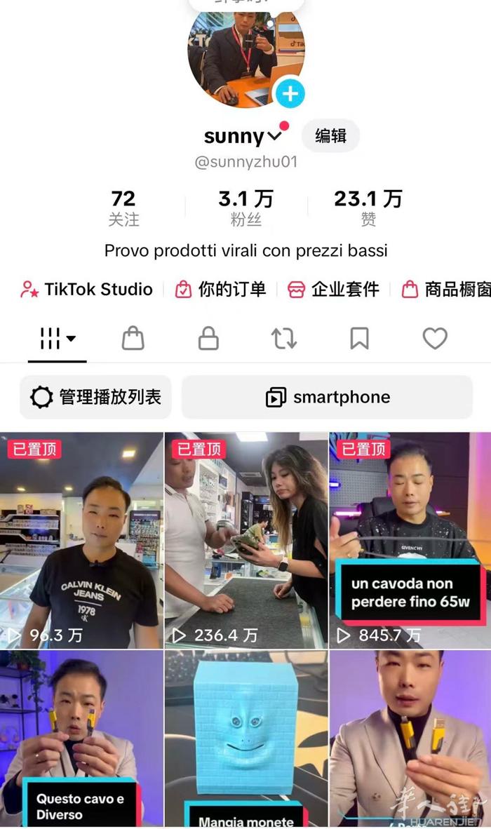 意大利电商基地招聘 TIKTOK官方认证机构，本土类目TOP3 直播TOP1 ，