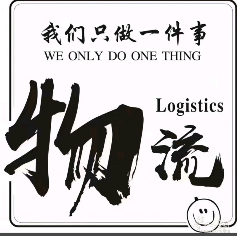 物流直发 敏感货物 烟酒货物 国内直发需要联系我377 8847867 可线上