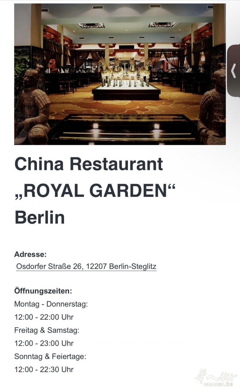 柏林Buffet Restaurant Royal