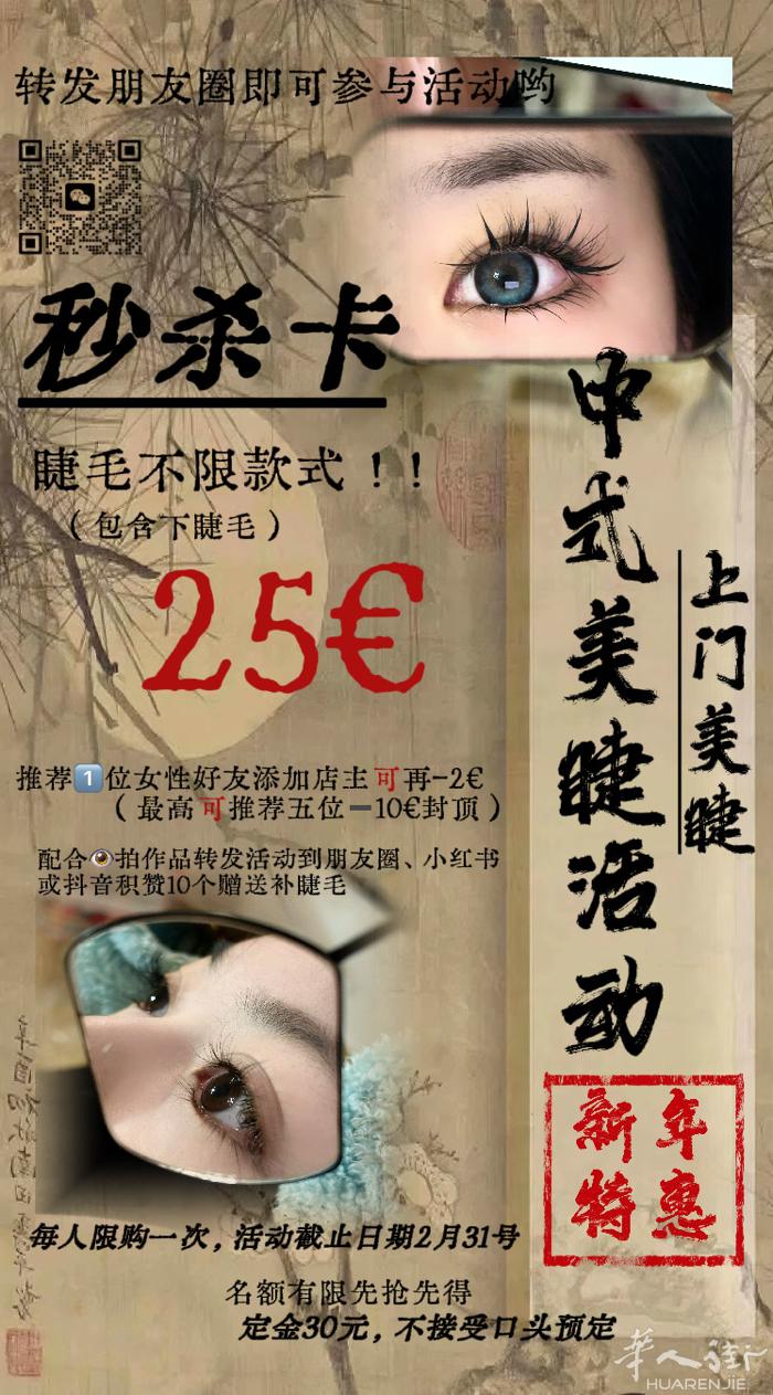 ➕v可约哟名额有限 先抢先得