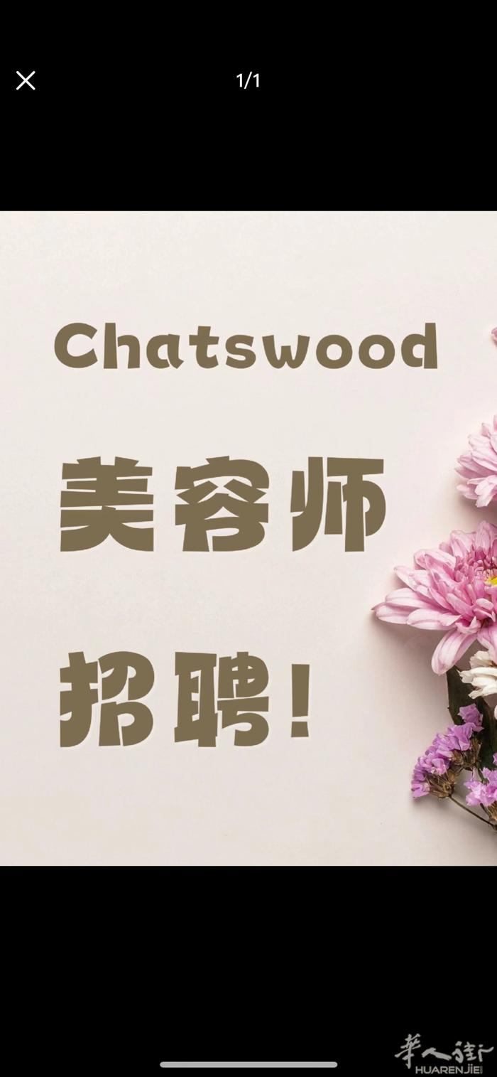 罗马美容院招美容师数名，美容美甲学徒数名，有意者来电咨询.