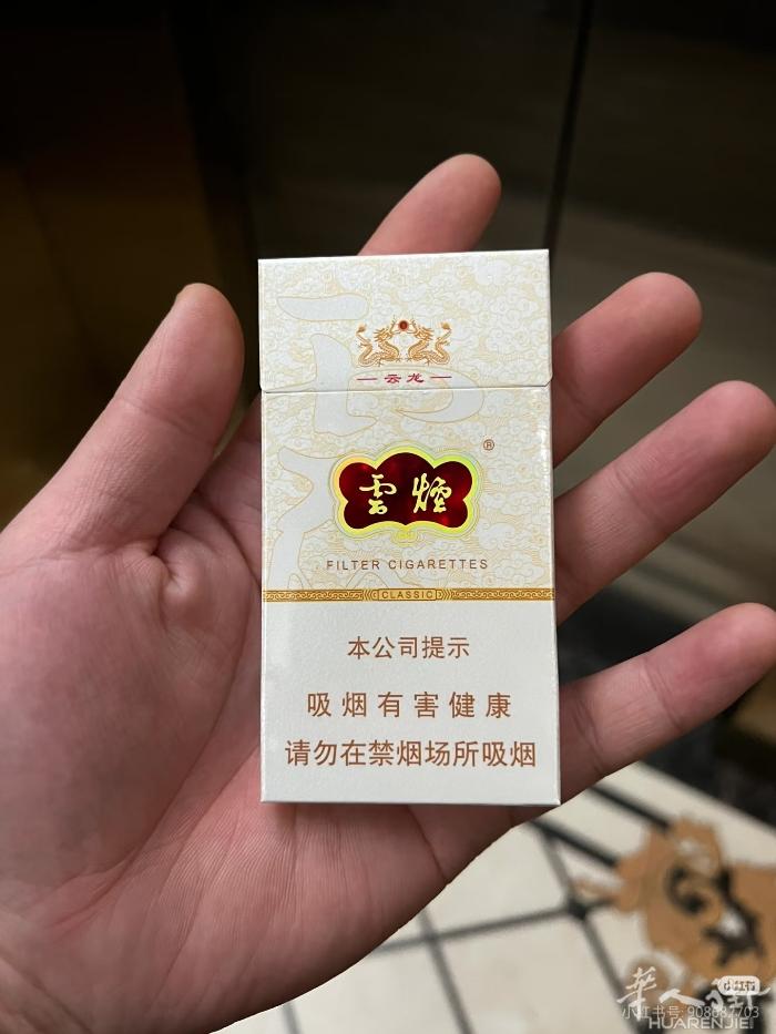 云烟阿诗玛  一条50  10条44
