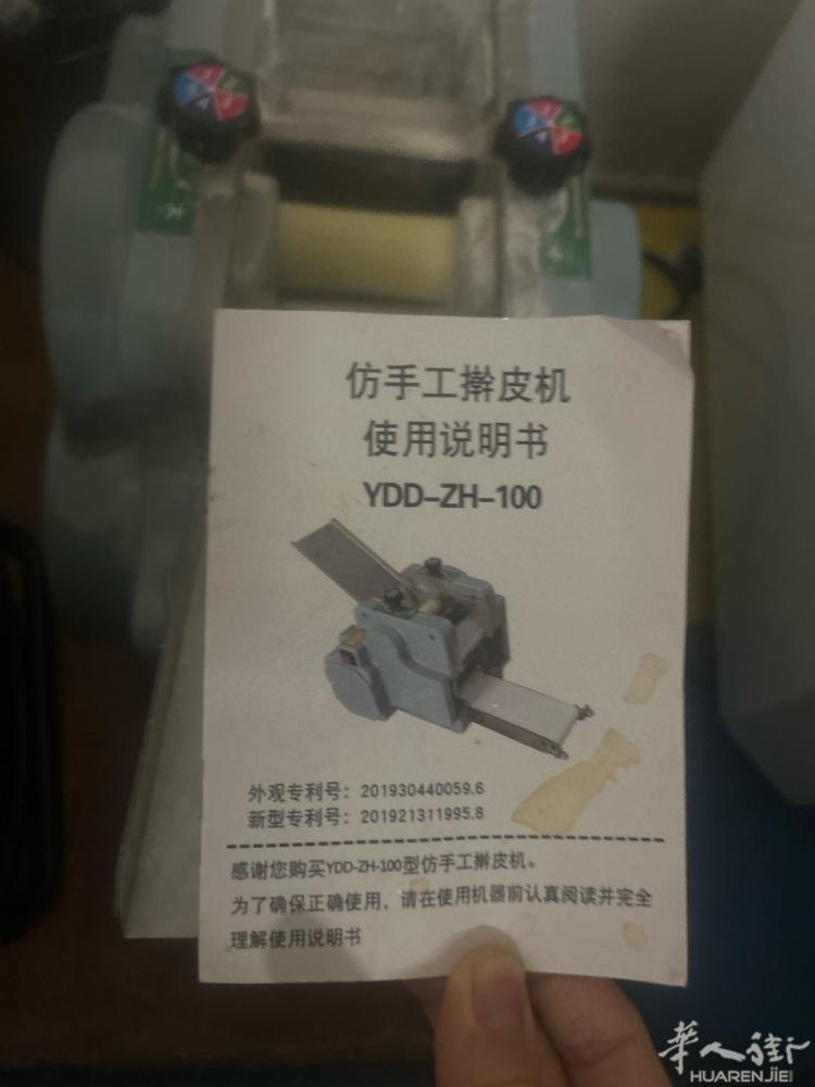 手工擀皮机，原价400欧元，半价出，用了半年